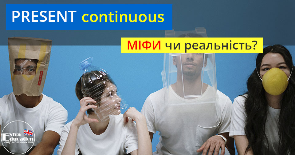 Present continuous