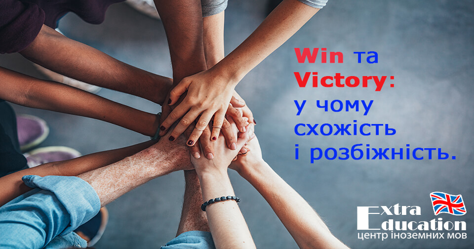 win victory