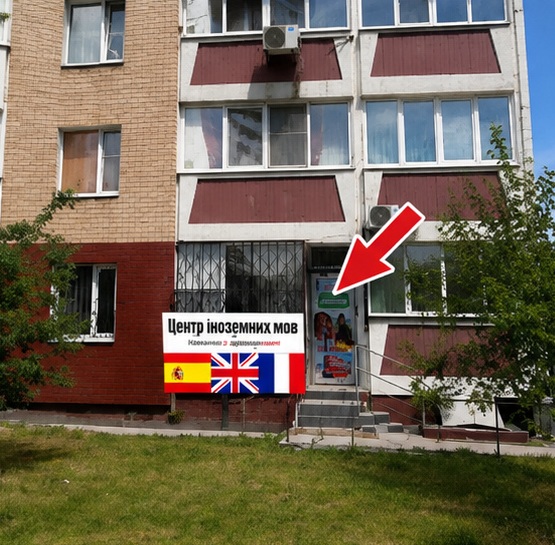 Курси англійської харьківська
